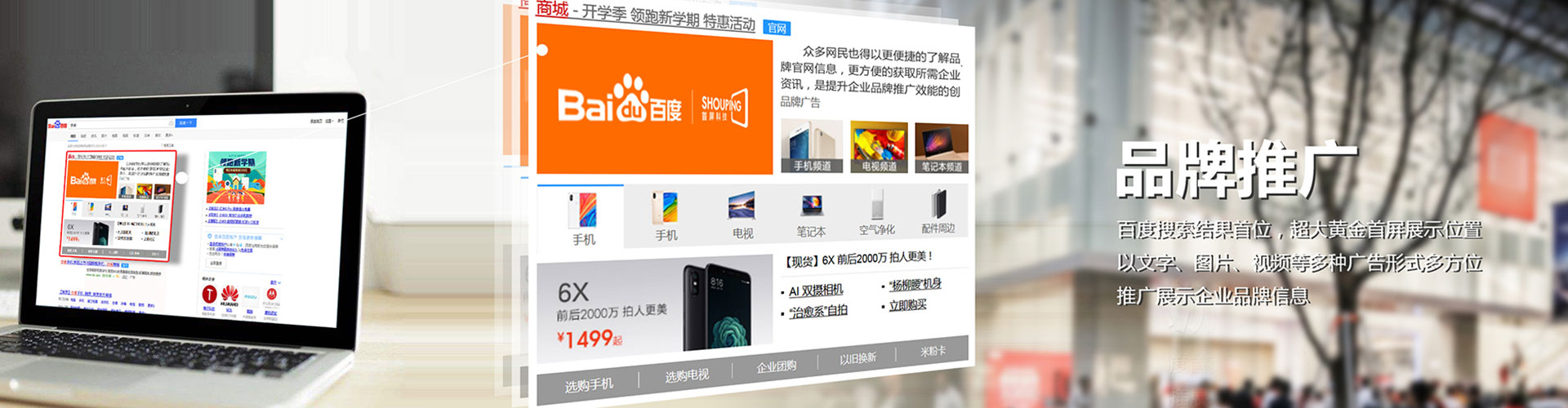 安丘百度信息流