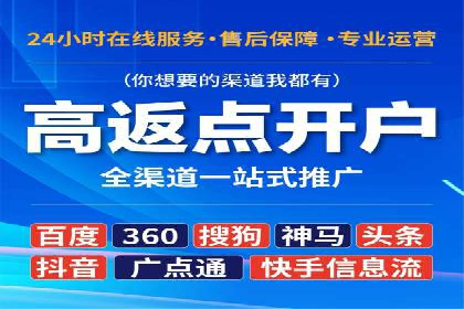 成功案例分享：百度竞价开户后的业绩增长